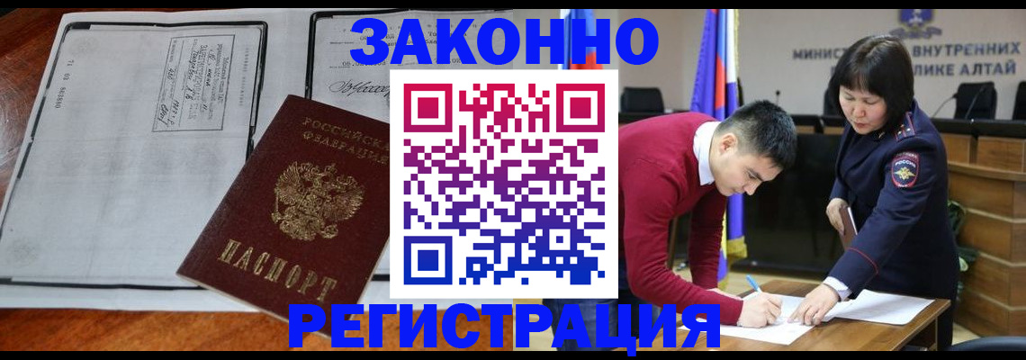 миграционный учет в Шилке