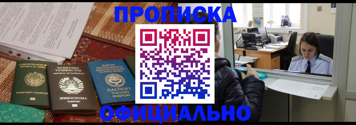 временная регистрация адрес в Шилке