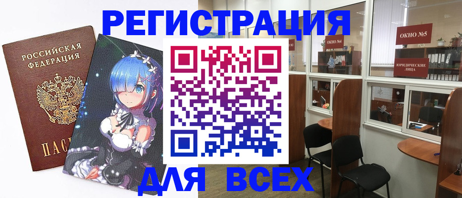 регистрация для кредита в Шилке