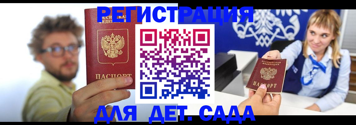 временная регистрация поиск в Шилке