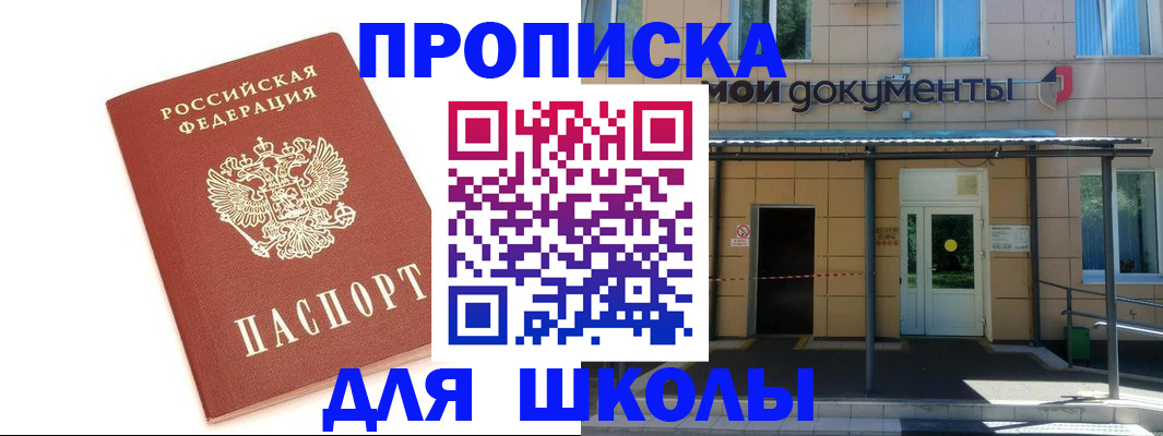 регистрация с согласия собственника в Шилке