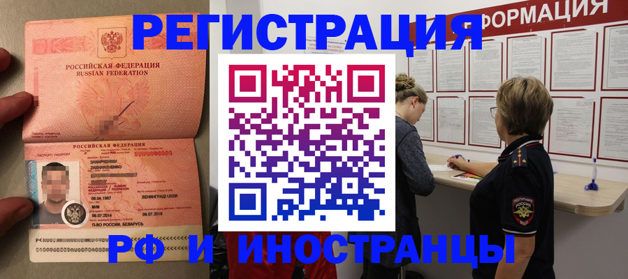 помощь в оформлении постоянной прописки в Шилке