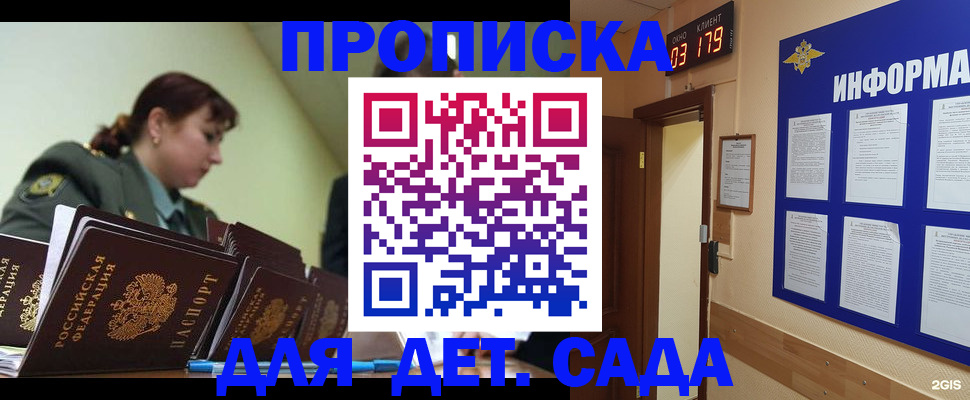 законное оформление регистрации по РВП в Шилке