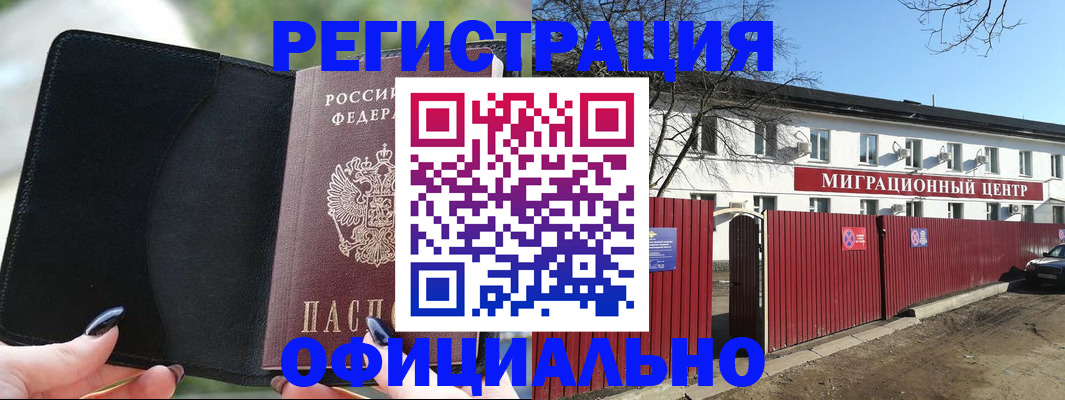 регистрация в Шилке